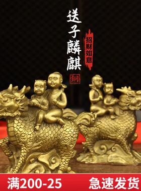 纯黄铜麒麟摆件全铜的卧室麒麟送子一对儿女家居装饰工艺礼品摆饰