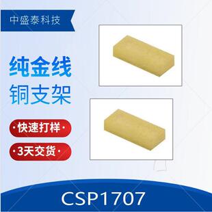 LG灯珠CSP1707灯珠6V 背光灯珠LG冷白灯珠1707CSP型号