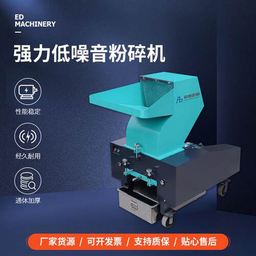 鄂式破碎机强力低噪音塑料粉碎机注塑水口多功能颗粒粉碎机