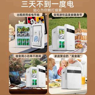 8L车载迷你小冰箱小型家用冷藏化妆品租房宿舍寝室学生单人用