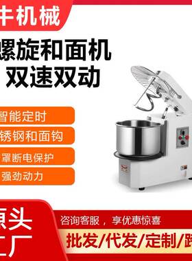 机械抬头式和面机商业用20L/30L/40L/50L行星不锈钢搅面机