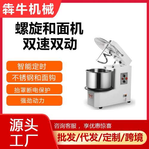 机械抬头式和面机商业用20L/30L/40L/50L不锈钢搅面机