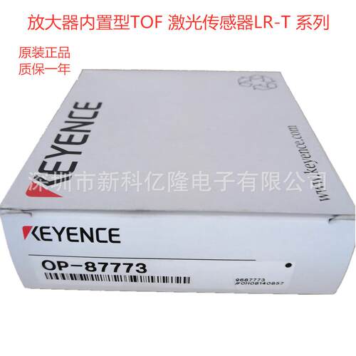 KEYENCE基恩士OP-73865OP-87627OP-87628OP-887629感器连接线