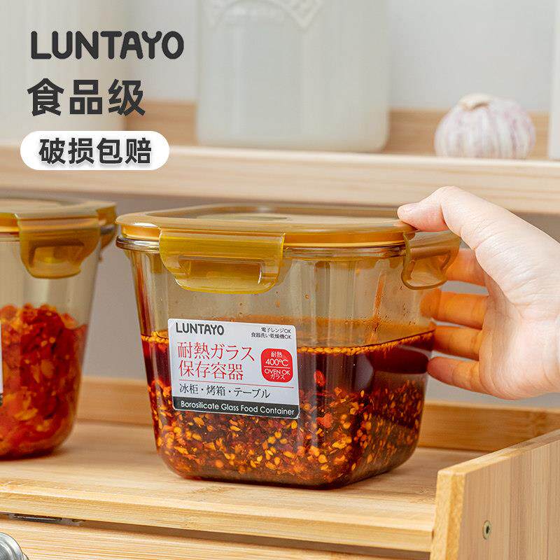油辣椒罐日本luntayo厨房调料收纳盒油泼辣子密封防潮玻璃荤油罐