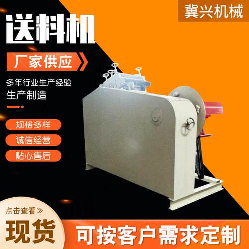 精密送料机冲床送料机自动冲压NC伺服送料机数控放料送料器