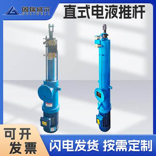 DY型直式平行式分体式电液推杆液压电液伸缩杆矿山专用设备