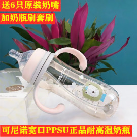 可尼诺宽口塑料耐摔喝奶喝水瓶带手柄吸管防漏新生婴儿宝宝大奶瓶