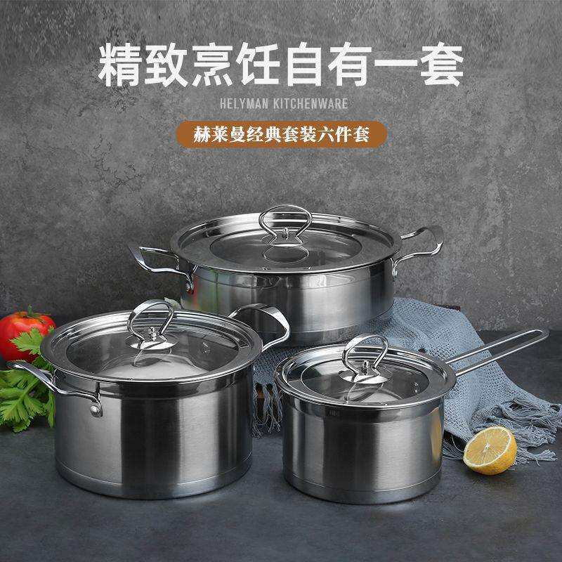 电商不锈钢6件套锅电木手柄钢柄锅具厨房烹饪锅具套装