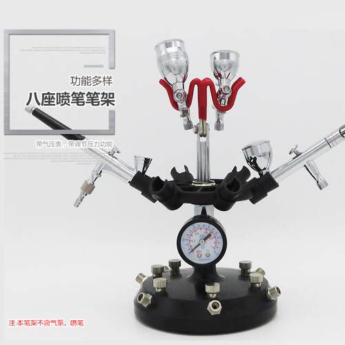 模型喷笔气泵笔架模型上色喷枪笔架高达喷漆喷笔笔托喷泵托架双头