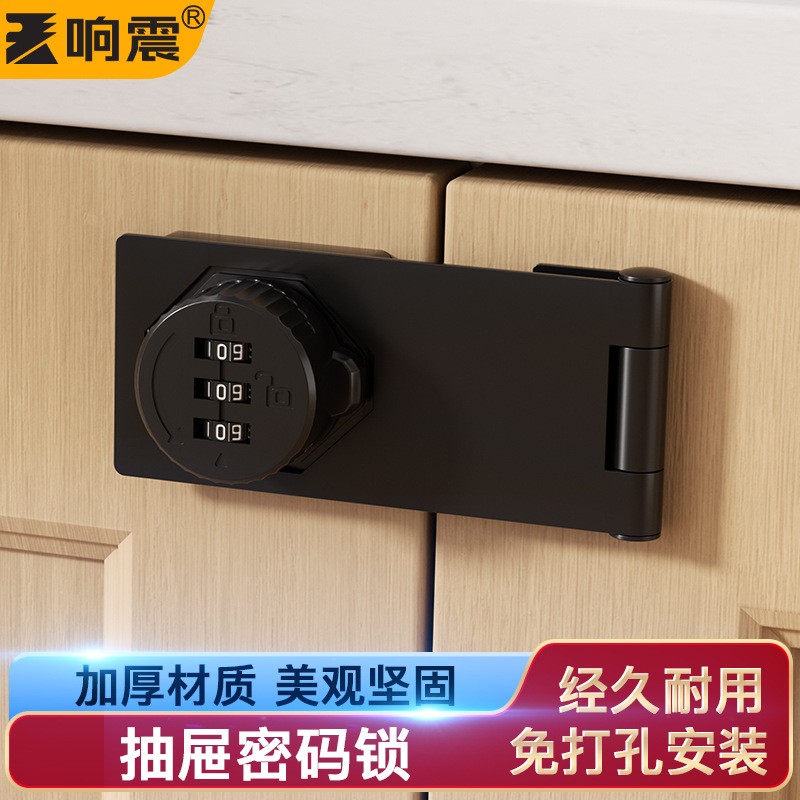 免钉密码锁室外免打孔抽屉锁冰箱锁防盗双开柜锁文件柜推拉门锁具