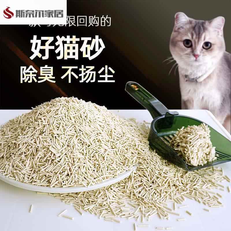 纯豆腐猫砂无尘20公斤除臭味沙原味40斤大袋实惠装长条豆腐砂10kg