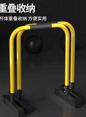 家用分体式双杠架子室内健身器材臂屈伸俄挺引体向上运动支撑单杠