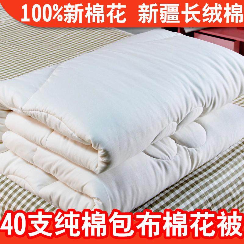 新款棉花被被子棉被新疆冬被加厚全棉被芯春秋被单人手工垫被褥纯,床上用品,棉花被,淘宝优惠券,粉丝福利购,淘宝优惠卷