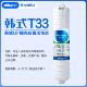 韩式 T33椰壳后置活性炭滤芯10寸家用净水器通用超滤反渗透过滤器