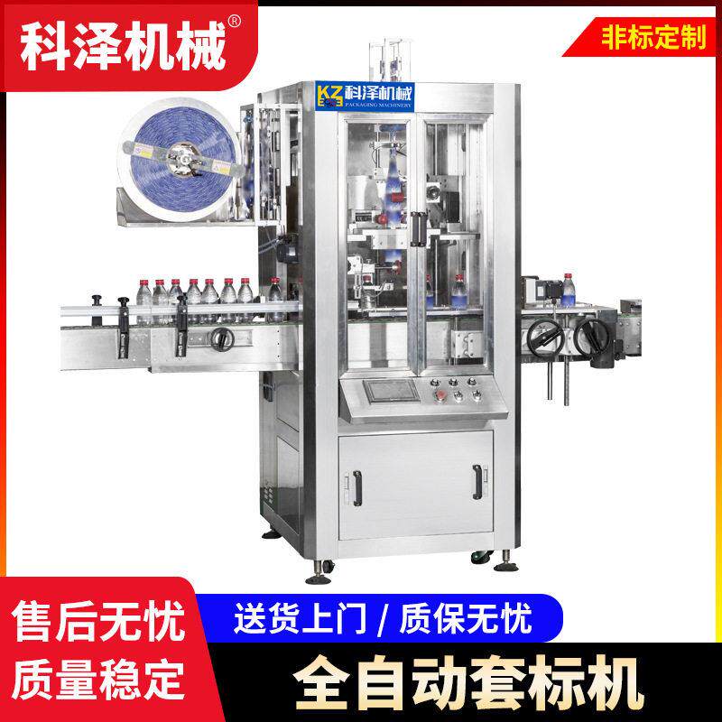 全自动洗护用品套膜热收缩机蒸汽式热收缩机洗发水沐浴露套标机
