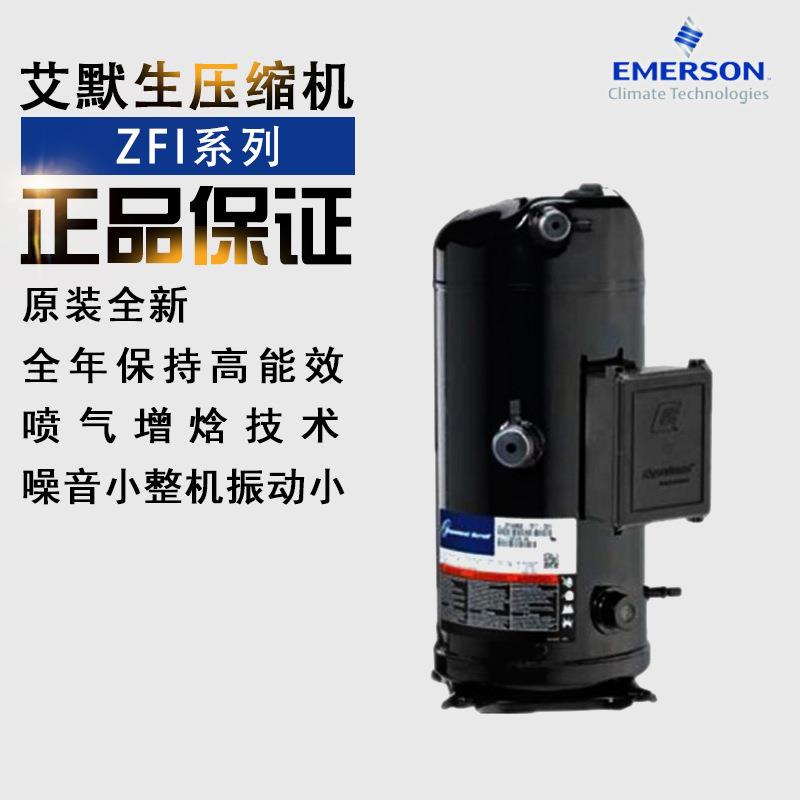 谷轮压缩机ZF/ZSI系列358匹冷藏冷冻涡旋 低温冷库制冷压缩机组