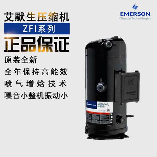 谷轮压缩机ZF/ZSI系列358匹冷藏冷冻涡旋 低温冷库制冷压缩机组