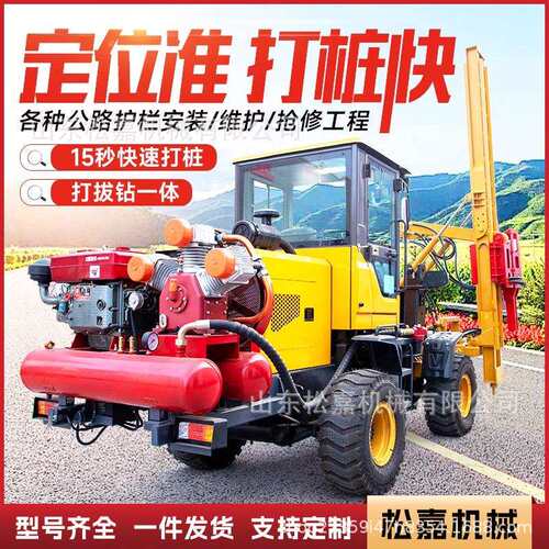小型护栏打桩机公路波形护栏四轮打桩拔桩钻孔一体机混凝土压桩机