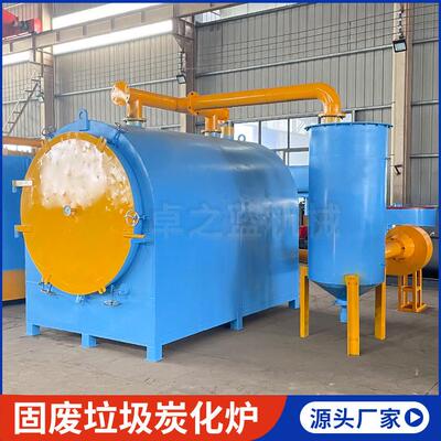 电子垃圾电路板高温碳化炉生活垃圾碳化设备废旧固废垃圾炭化炉