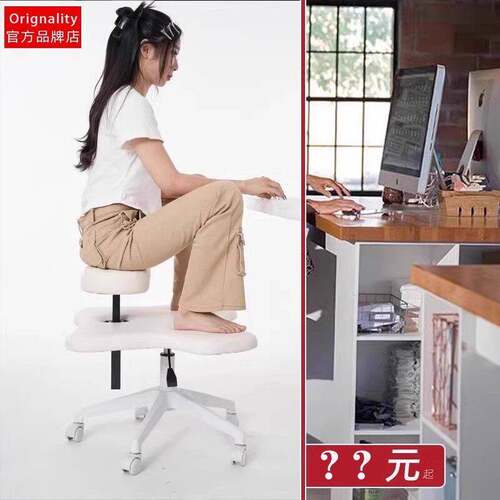 Originality 盘腿猴凳网红蹲椅凳子懒人办公沙发坐没坐相蹲坐椅子