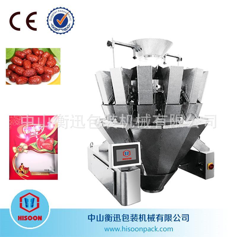 衡迅10头组合秤榨菜包装机自动定量称量分装称