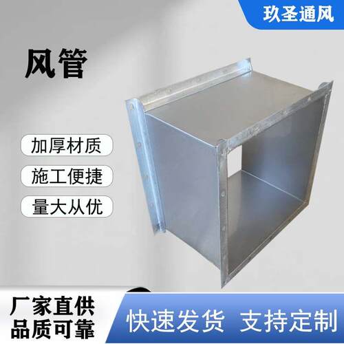 镀锌板消防排烟通风管道共板法兰矩形风管空调方形除尘不锈钢风管