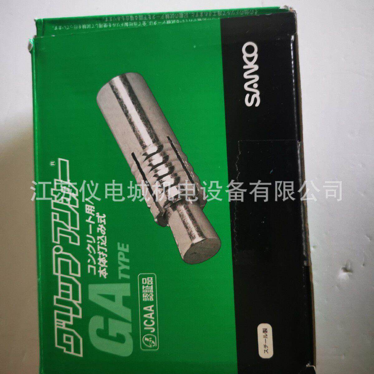 供应日本SANKO地脚螺栓GA-12M全新原装正品特价销售欢迎