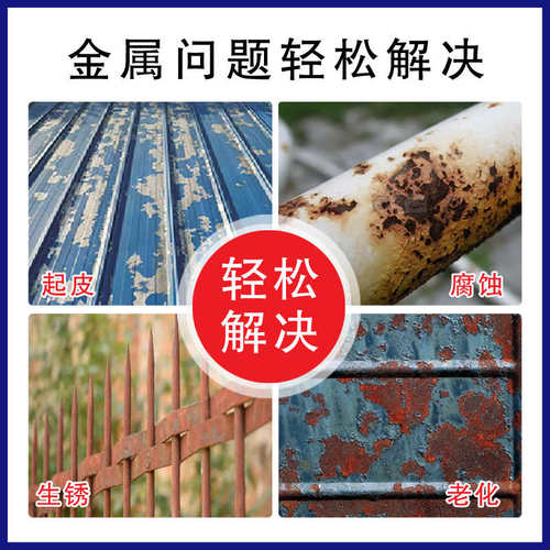 防锈漆铁锈转化剂免打磨除锈水性金属漆彩钢瓦翻新门窗固锈专用漆