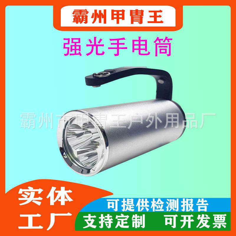 手提式强光LED探照灯多用途手电筒铝合金拒水手提灯