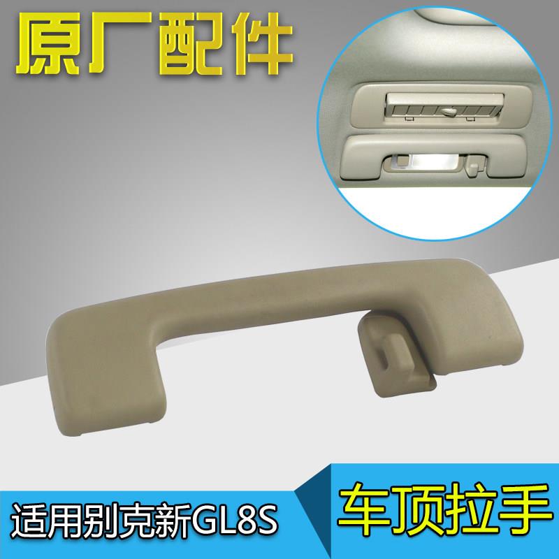 适配别克新GL8S顶棚拉手胖头鱼25S车顶拉手把手 扶手原厂汽车配件