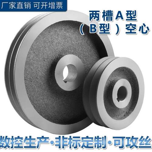 2B型空心皮带轮农业机械轮皮带盘两槽b型双水槽马达带轮