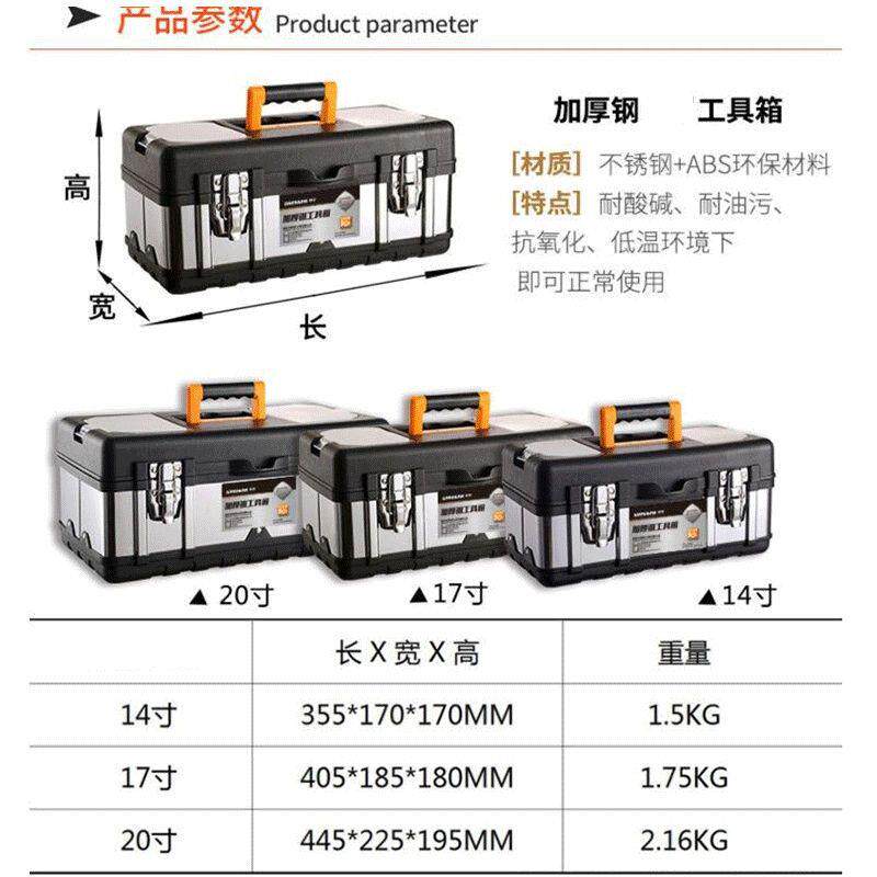 不锈钢工572具箱子载家用特号五金多功能车大收纳具手提铁皮工盒