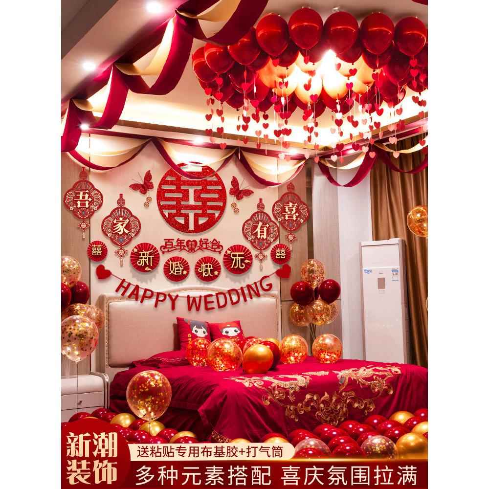 婚房布间置装气球用结婚男套方女方房卧243室装饰婚礼新房婚庆品