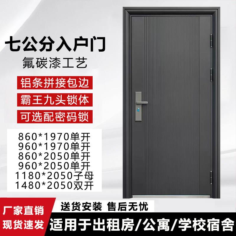 入户门防盗门进户门家用大门子母农村室内外出租房钢质工程单开门