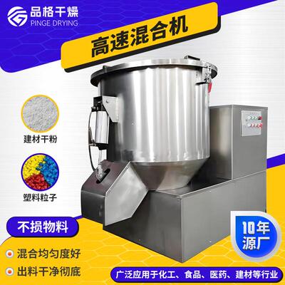 大医药粉末立式高料速合机 颜型搅拌FIH机 食品混葡萄糖粉高速混