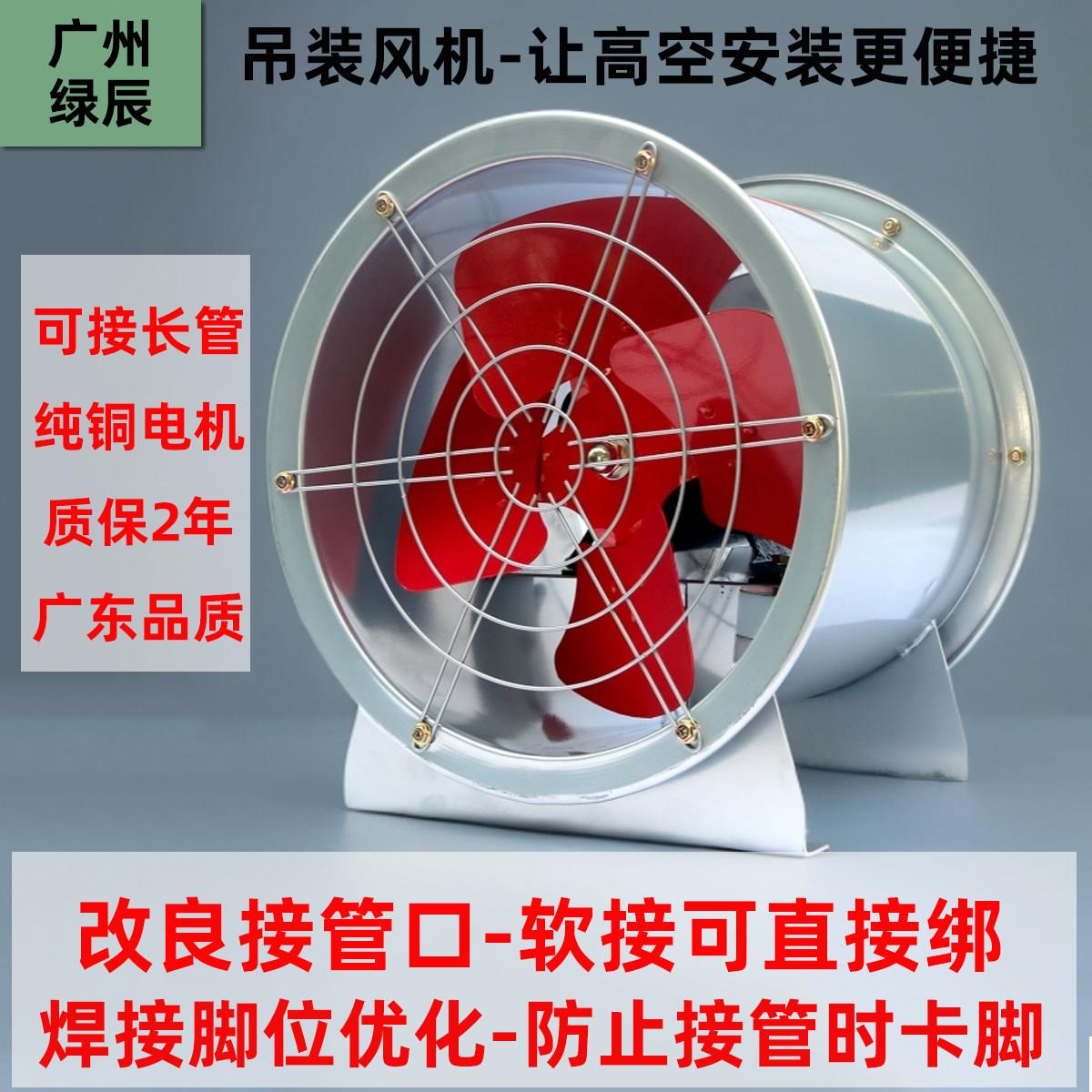 吊装SF固定式轴流式风机DF工业大功率接管强排风380v220v大风量高