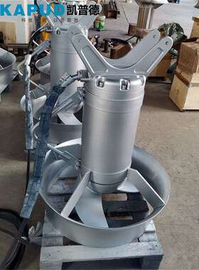 潜水搅拌机 4kw QJB4/6-400/3-980 凯普德