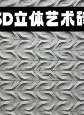 立体轻质文化石几何构件砖构建砖3D立体水泥砖PU水泥砖构3D砖隔断