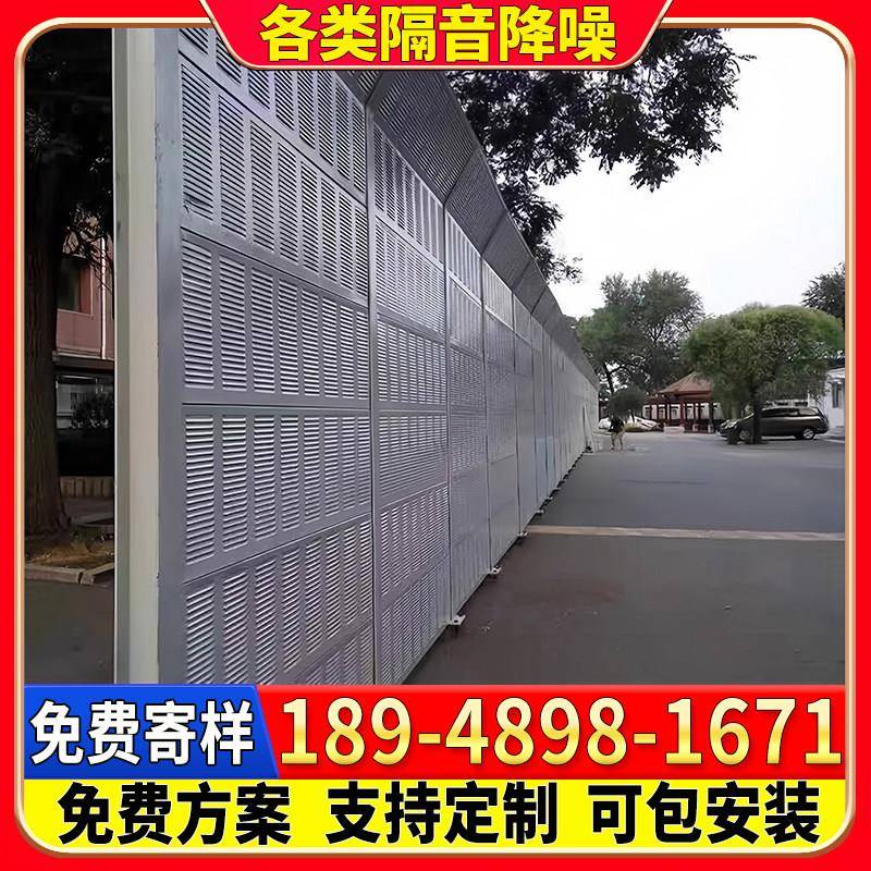 高速公路声屏障隔音墙板工厂吸音屏冷却塔降噪围挡空调外机隔音罩