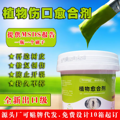 工厂批发果树补剂树皮生物菌肥