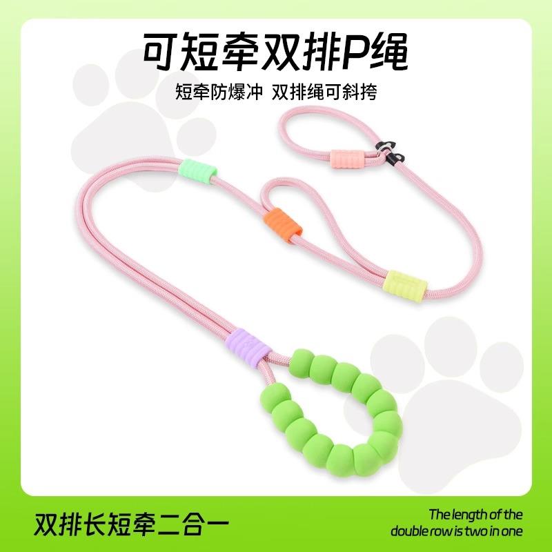 宠物P绳狗狗牵引绳多功能p链遛狗绳斜跨解放双手小中大型犬防爆冲