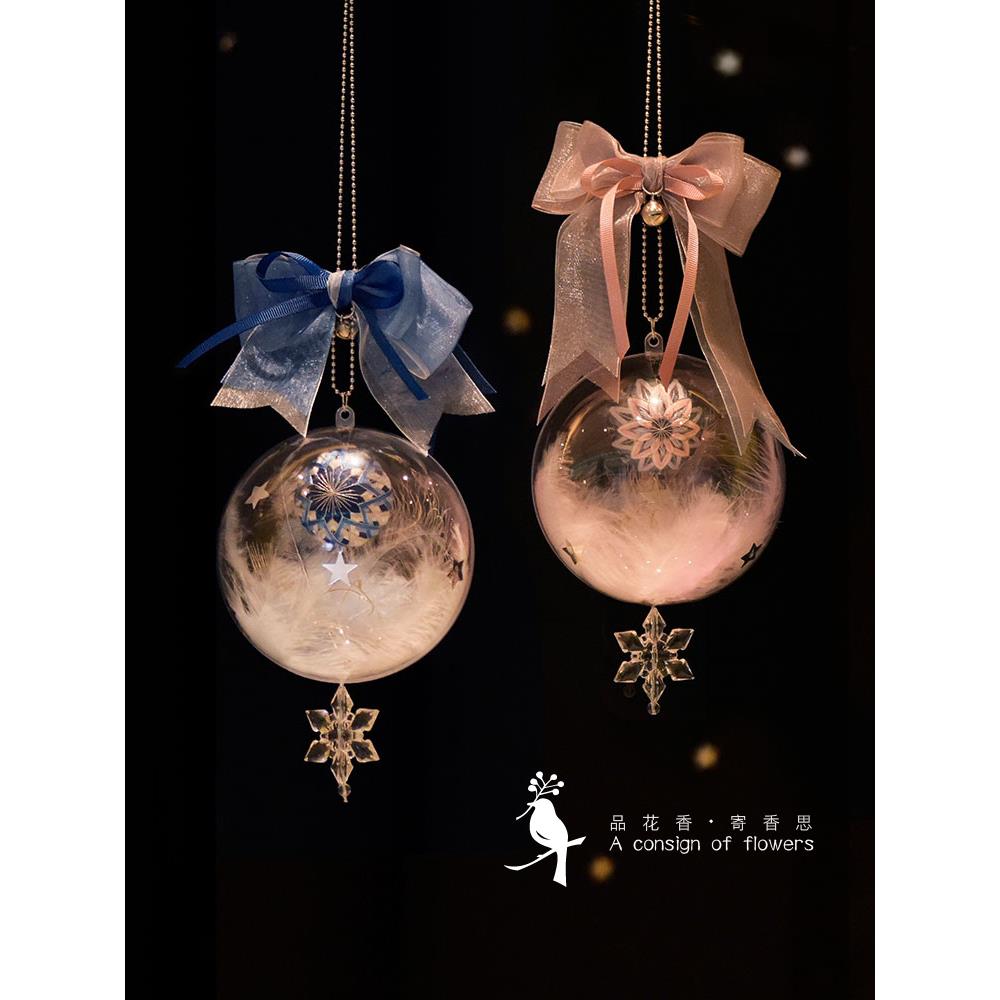 花寄绣球DIY刺绣手工香袋成品装水晶球夜灯吊坠挂件闺蜜创意礼物