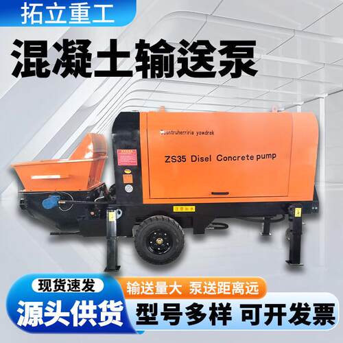 二次构造30型柴混上凝土送泵建筑输工地大骨料水泥浇筑砂25浆油料
