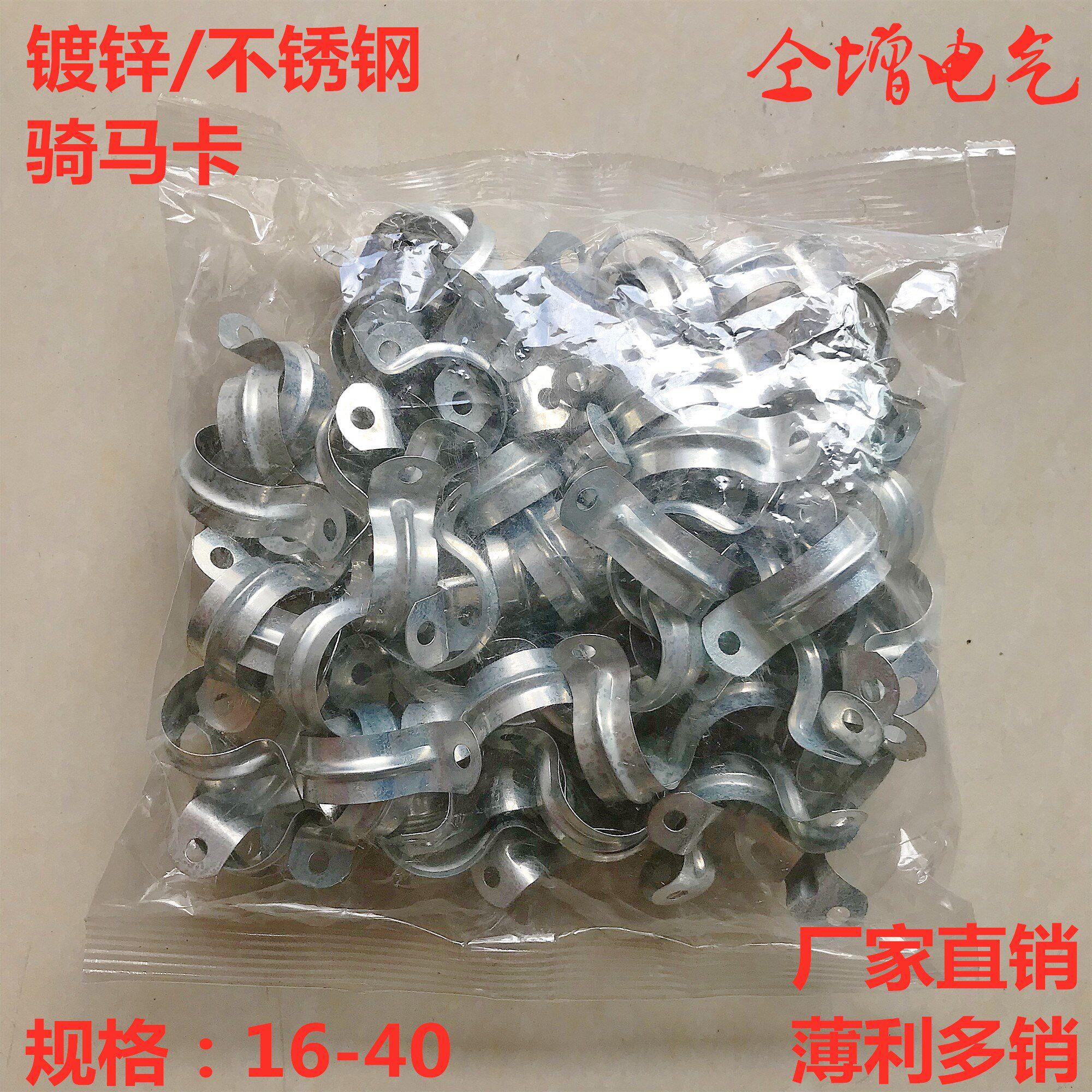 骑马卡镀锌管夹马鞍卡欧姆卡线管水管卡夹线钉管箍欧姆卡u型卡