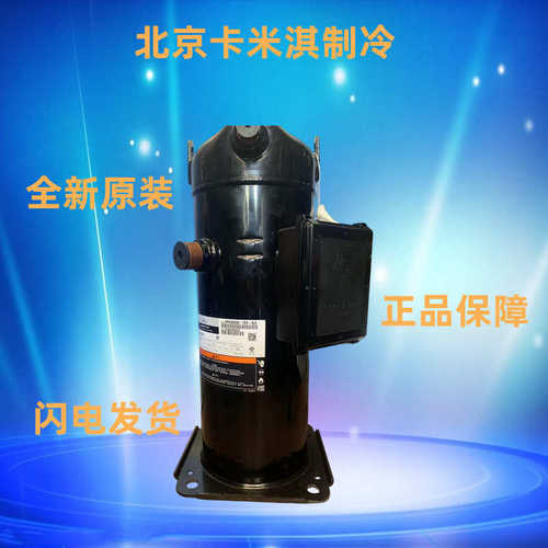 ZW52KA-PFS-542 5匹热泵空气能冷暖空调压缩机R22制冷剂