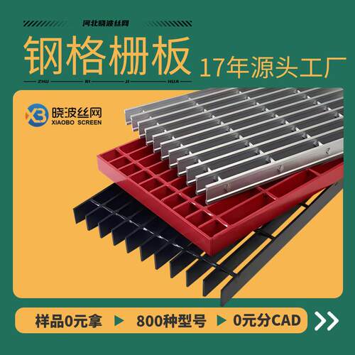 WA404/2现货物流平台钢格栅仓库用承重型钢格板过车沟盖板