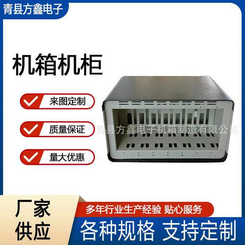 厂家生产机箱加工不锈钢五金自动化钣金件机柜钣金加工新能源机箱
