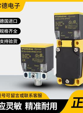 图尔克接近开 关Bi20U-CK40-VP4X2-H1141 50 NI35 Y1X AP VN CP 1