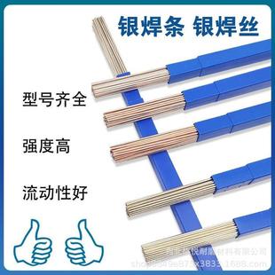 银焊条2%5%10%15%含银量L204 303磷铜含银电焊丝家用焊接材料