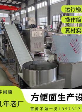 青稞面加工设备 中型青稞面荞麦面生产线 非油炸青稞面条机械